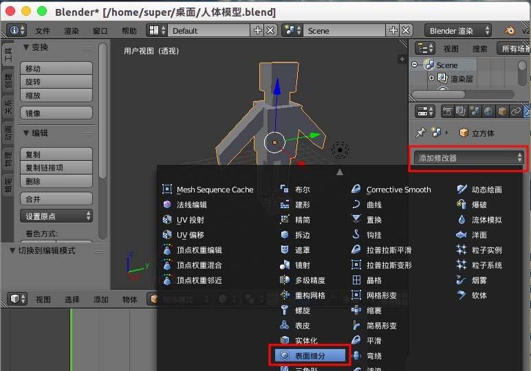 blender模型棱角怎么开启光滑着色方式?
