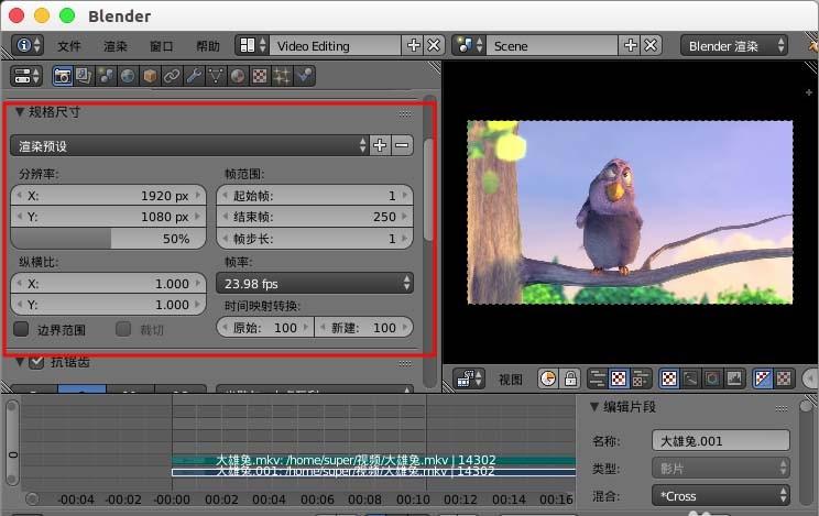 blender编辑好的视频怎么导出?