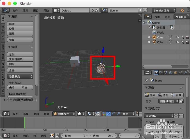 blender怎么移动物体到另一个物体坐标?