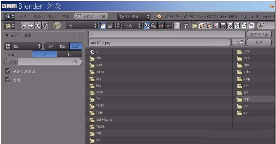 Blender怎么给杯子GPU渲染与保存作?