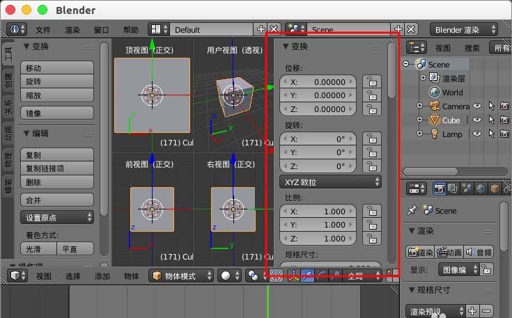 blender四格视图怎么随意切换每个格子的视图?