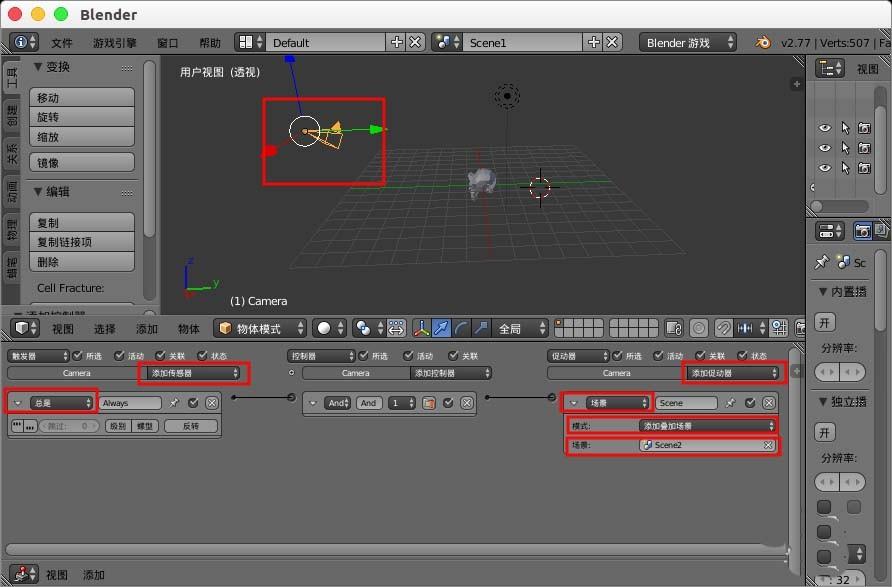 blender怎么制作游戏场景叠加UI?