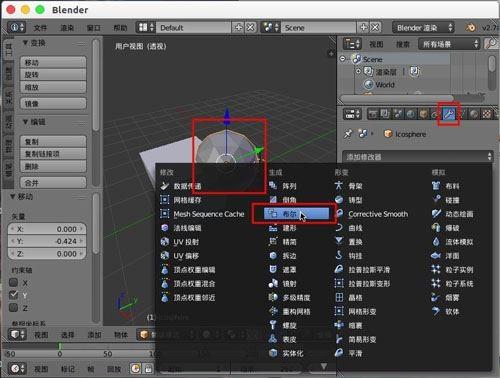 blender两个模型拼接到一起的方法