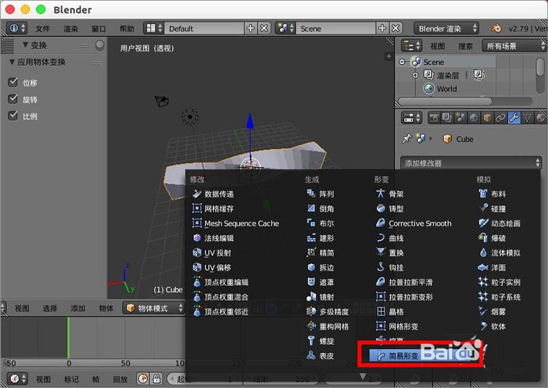 blender怎么建模莫比乌斯环模型?