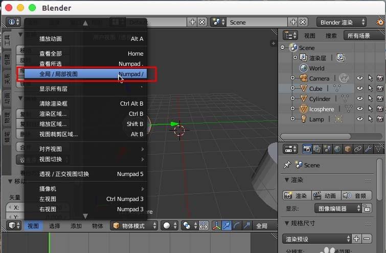 blender模型隐藏不见了怎么取消隐藏?