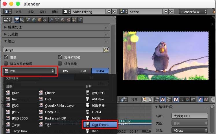 blender编辑好的视频怎么导出?