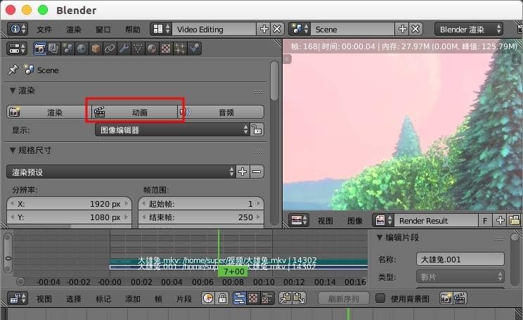 blender编辑好的视频怎么导出?