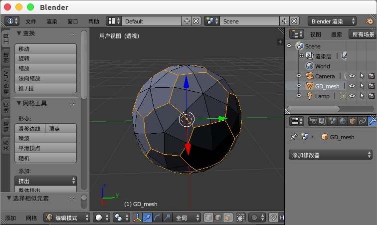 blender怎么创建一个三维立体足球模型?