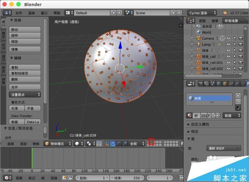 blender分割破碎模型的方法