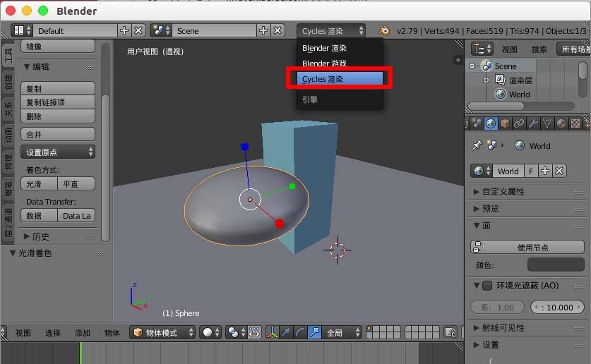 blender模型怎么添加放大镜效果?