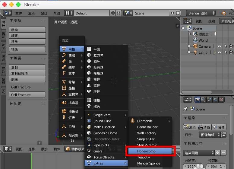 blender怎么绘制蜂巢模型? blender蜂巢模型的制作方法