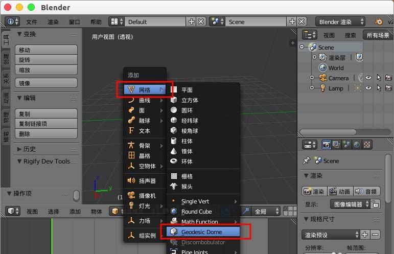 blender怎么创建一个三维立体足球模型?