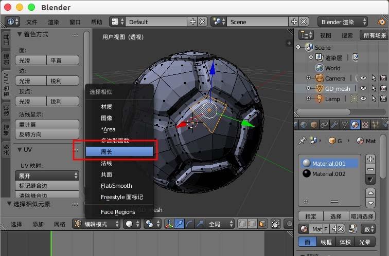 blender怎么创建一个三维立体足球模型?