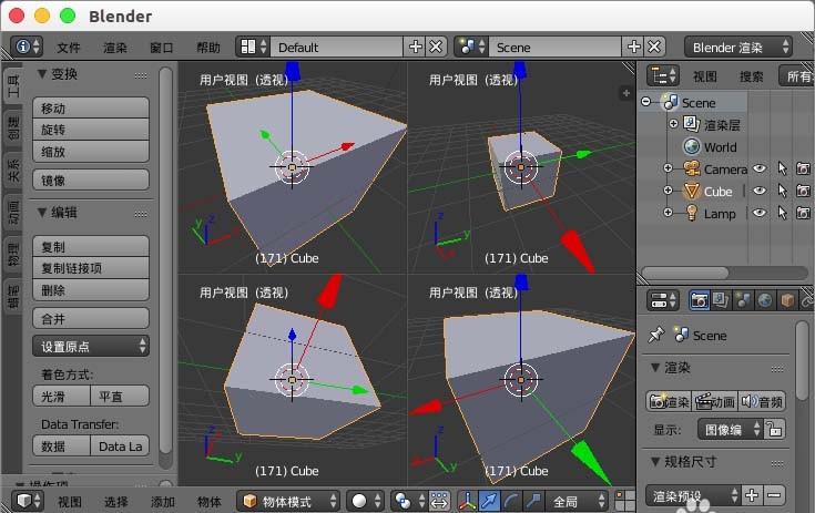 blender四格视图怎么随意切换每个格子的视图?