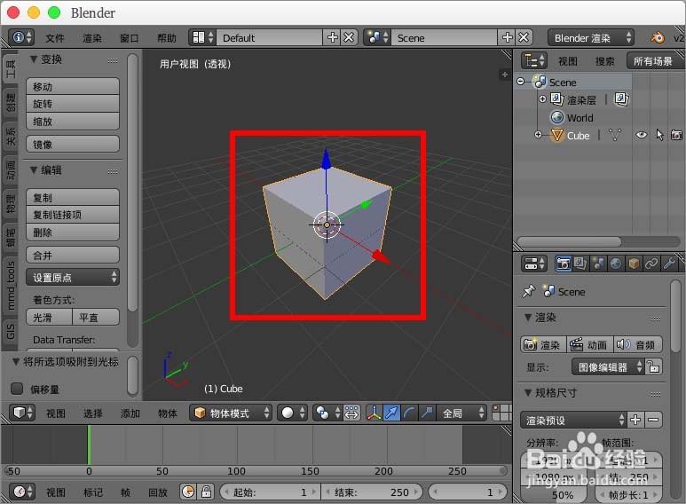 blender怎么移动物体到另一个物体坐标?