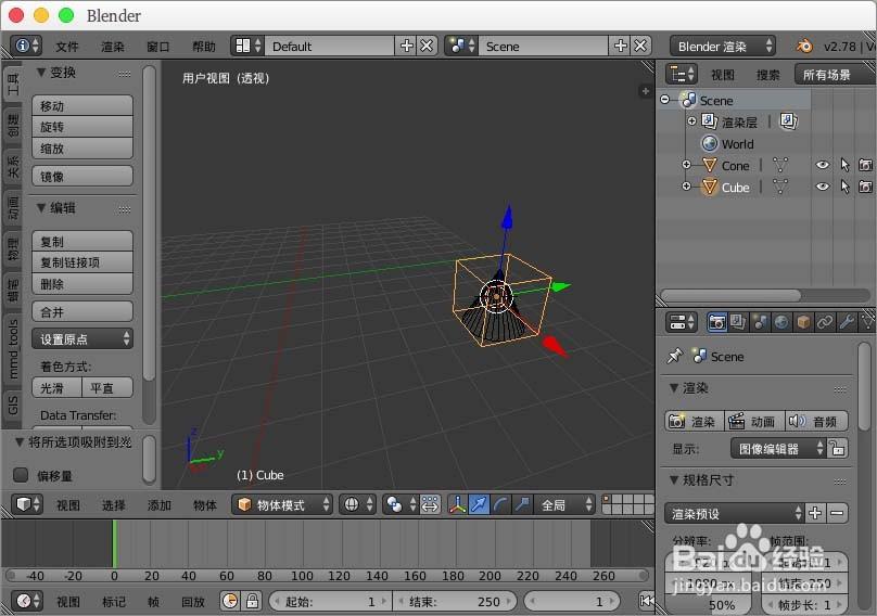 blender怎么移动物体到另一个物体坐标?