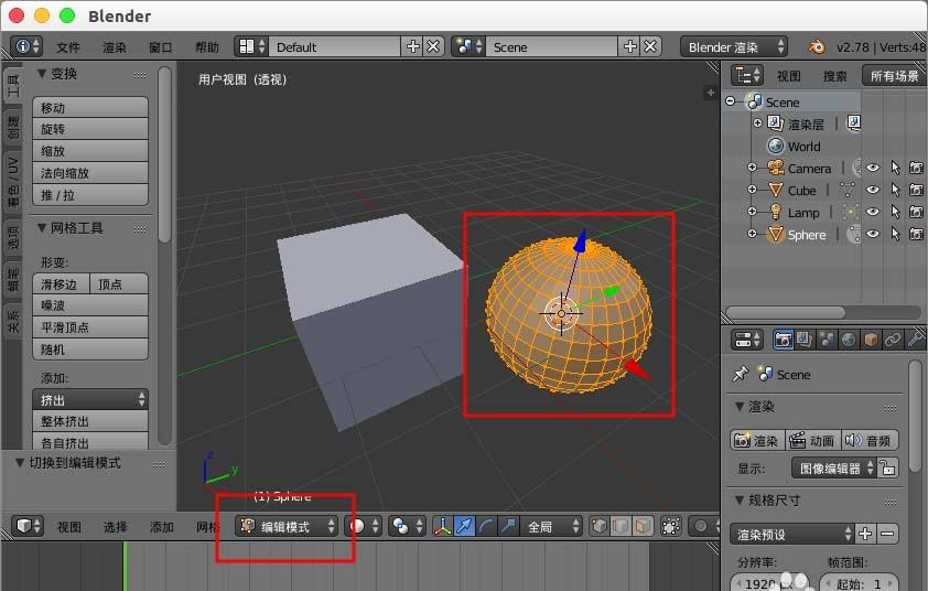 blender物体呈橙色无法选中编辑怎么办?