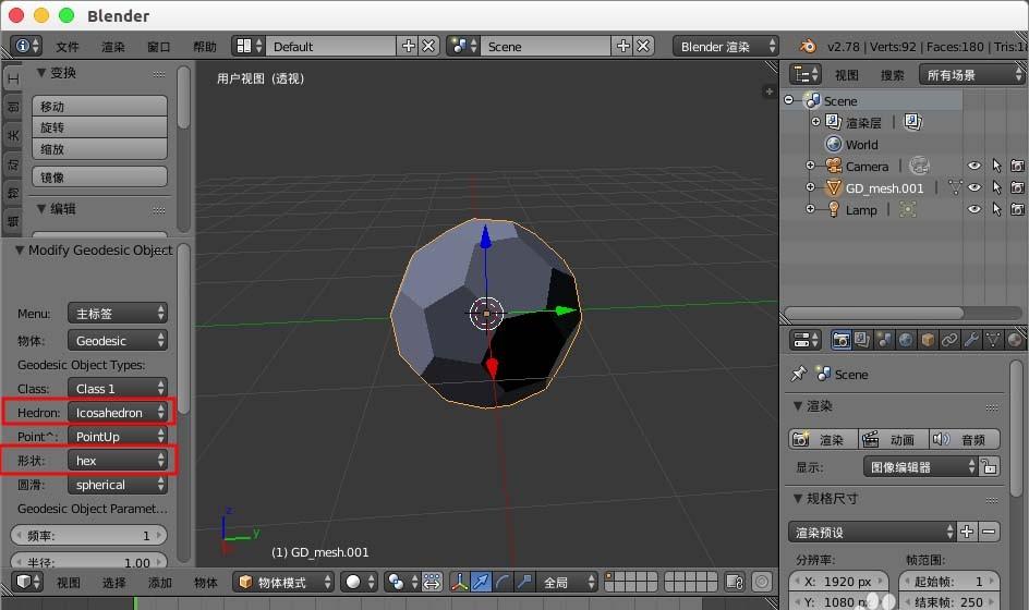 blender怎么创建一个三维立体足球模型?