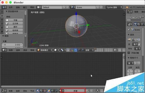 blender中怎么添加天空环境贴图world贴图?