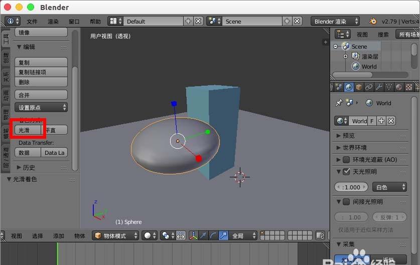 blender模型怎么添加放大镜效果?
