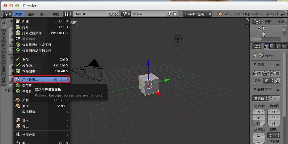 blender怎么开启模拟数字键盘? blender笔记本数字键盘的使用方法
