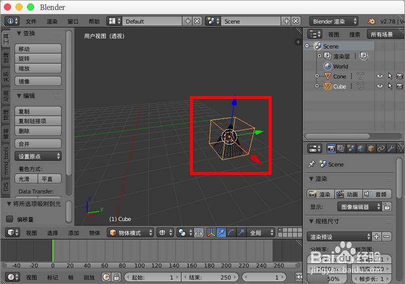 blender怎么移动物体到另一个物体坐标?