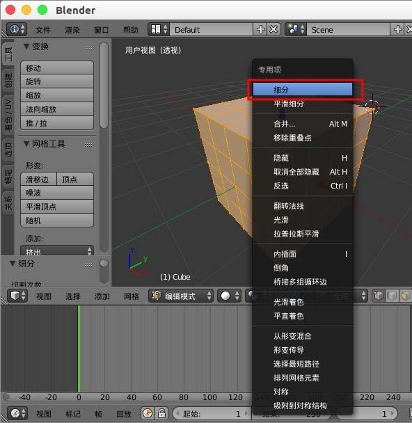 blender物体模型的某个面变成球形?