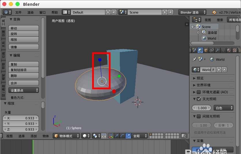 blender模型怎么添加放大镜效果?