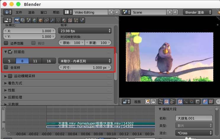 blender编辑好的视频怎么导出?