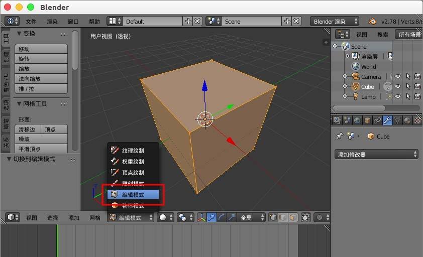 blender物体模型的某个面变成球形?