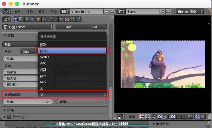 blender编辑好的视频怎么导出?