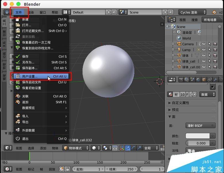 blender分割破碎模型的方法