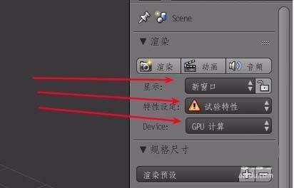 Blender怎么给杯子GPU渲染与保存作?