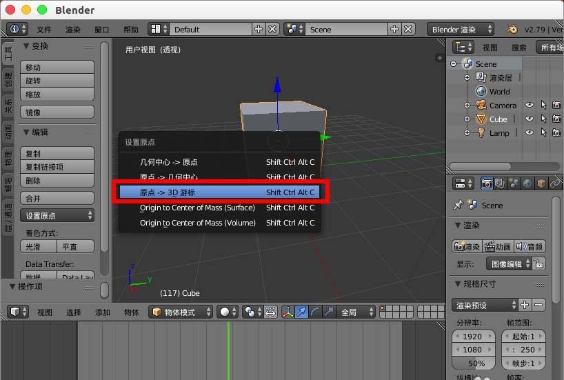 blender怎么制作音乐频谱动画效果?