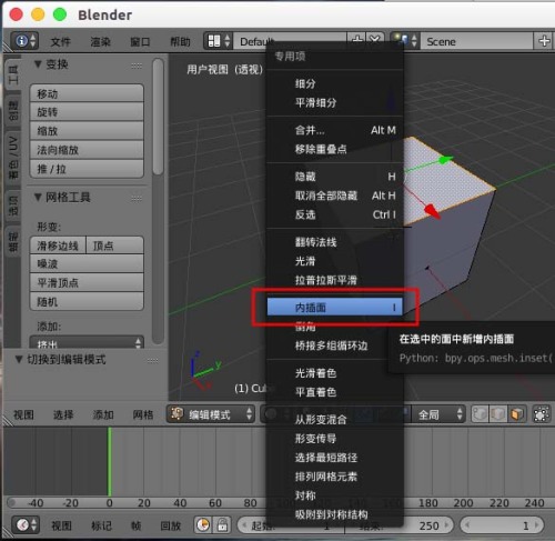 blender模型中怎么插入面