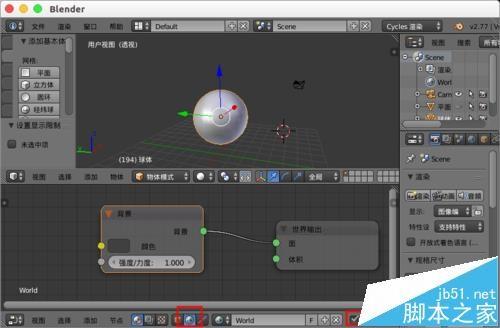 blender中怎么添加天空环境贴图world贴图?