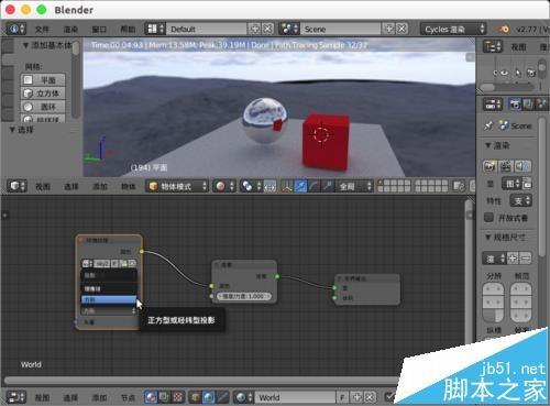 blender中怎么添加天空环境贴图world贴图?
