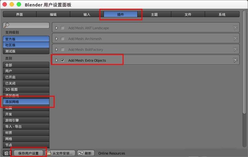 blender怎么创建一个三维立体足球模型?