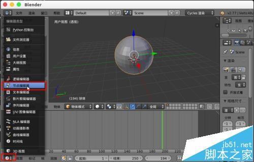 blender中怎么添加天空环境贴图world贴图?