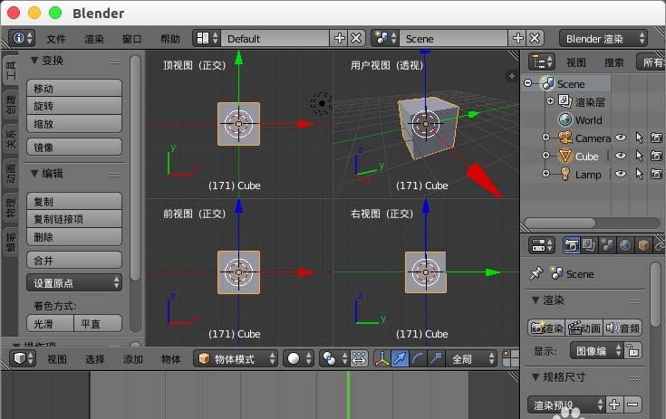 blender四格视图怎么随意切换每个格子的视图?