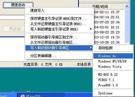 把Linux系统放在U盘上直接在U盘上运行Linux