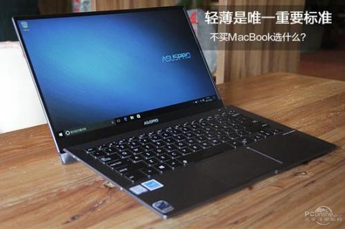 不买MacBook选什么?4款高端轻薄本推荐哪些?
