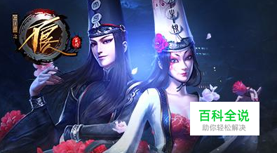 不良人网页怎么把宠物放在前排