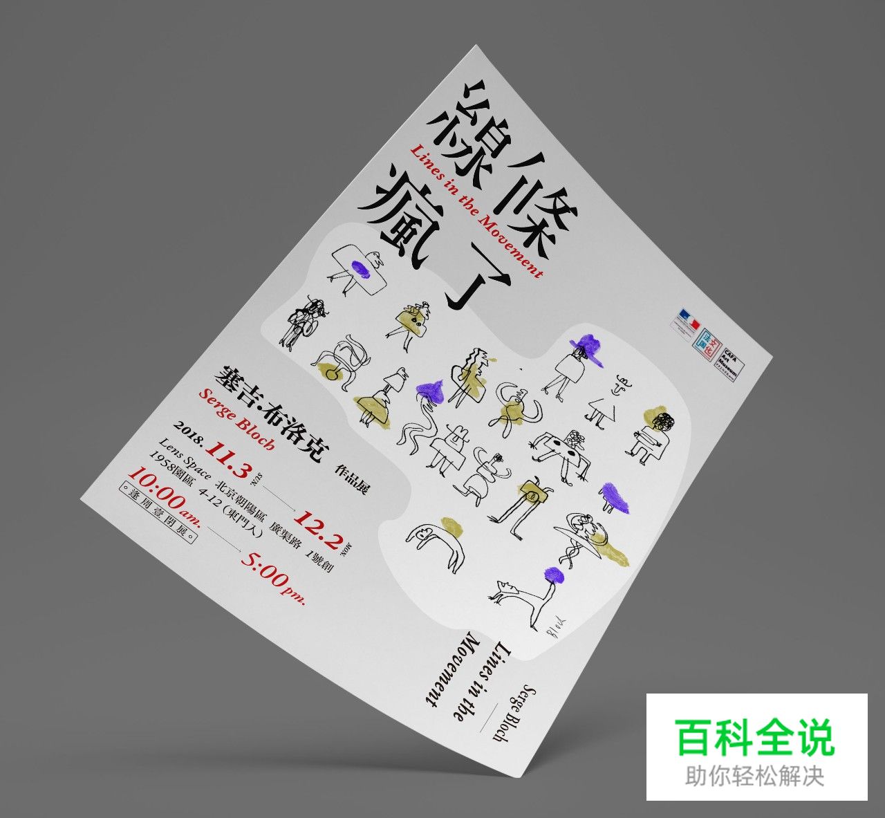 版面升级！从字体、组合与布局看版式设计