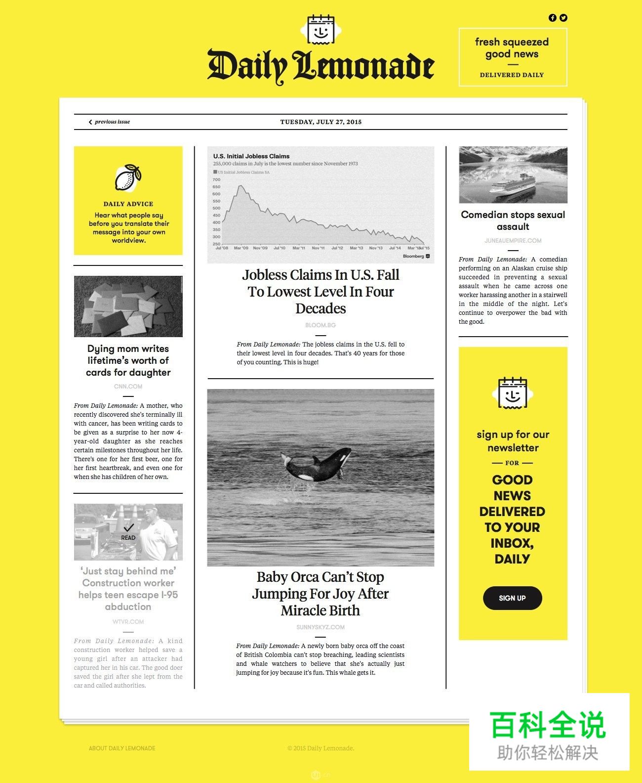 版面色彩、字体和空间是如何引起情感沟通?