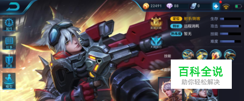 百里守约在王者荣耀里怎样出装