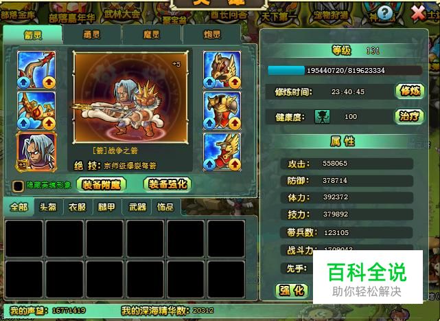 部落守卫战如何快速提升英雄等级