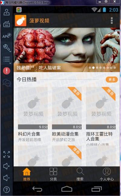 菠萝视频电脑版怎么用