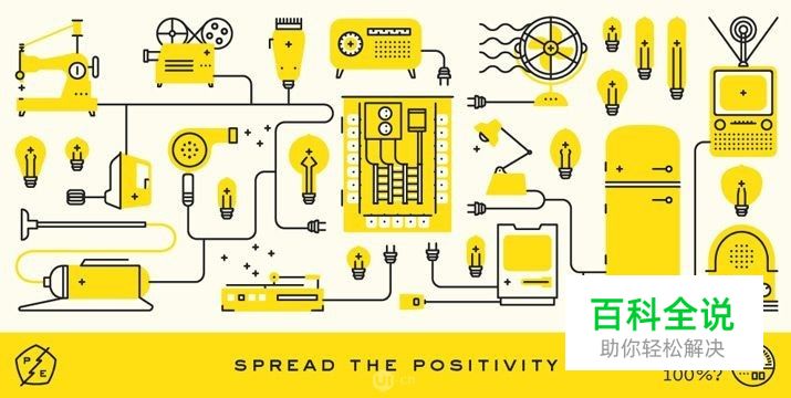 版面色彩、字体和空间是如何引起情感沟通?