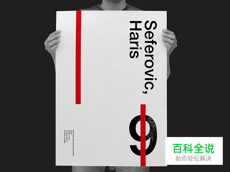 版面色彩、字体和空间是如何引起情感沟通?